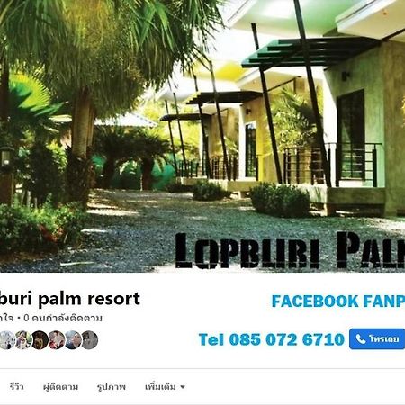 Lopburi Palm Resort מראה חיצוני תמונה